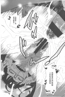 Page 160 of Hame Sakari | 交合發情期