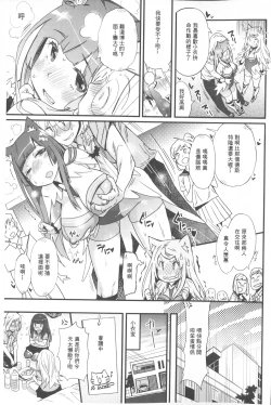 Page 164 of Hame Sakari | 交合發情期