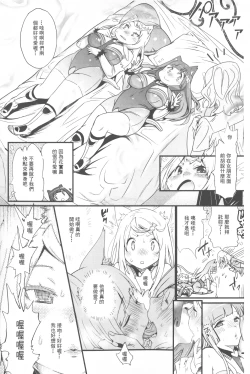 Page 167 of Hame Sakari | 交合發情期