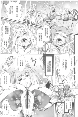 Page 170 of Hame Sakari | 交合發情期