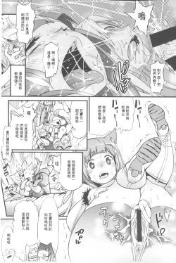 Page 174 of Hame Sakari | 交合發情期