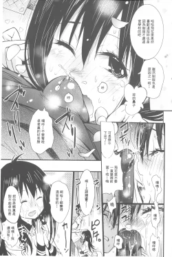 Page 188 of Hame Sakari | 交合發情期