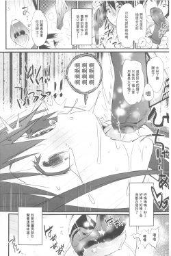 Page 197 of Hame Sakari | 交合發情期