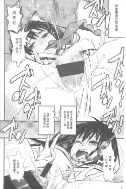 Page 199 of Hame Sakari | 交合發情期