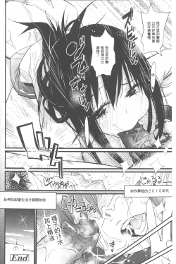 Page 203 of Hame Sakari | 交合發情期