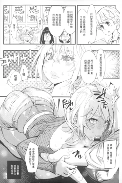 Page 23 of Hame Sakari | 交合發情期