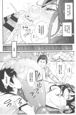 Page 43 of Hame Sakari | 交合發情期