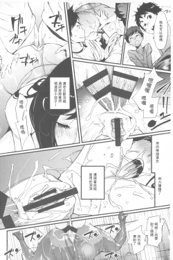 Page 49 of Hame Sakari | 交合發情期