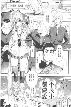 Page 52 of Hame Sakari | 交合發情期