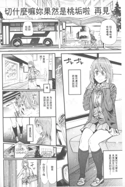 Page 5 of Hame Sakari | 交合發情期