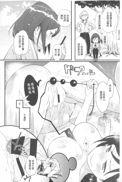 Page 79 of Hame Sakari | 交合發情期