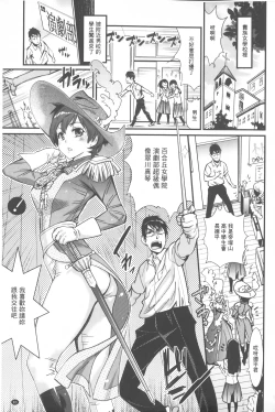 Page 84 of Hame Sakari | 交合發情期