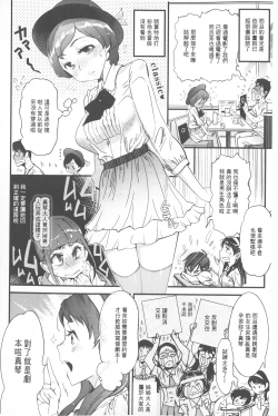 Page 87 of Hame Sakari | 交合發情期