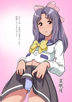 Page 28 of Reimindou