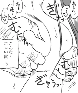 Page 20 of Ayaka-chan, Ojisama to Ecchi