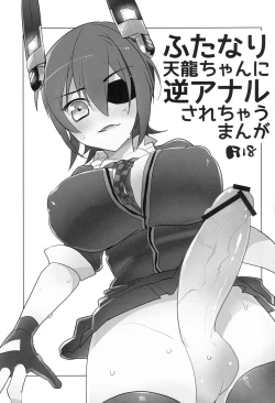 Page 2 of Futanari Tenryuu-chan ni Gyaku Anal Sarechau Manga