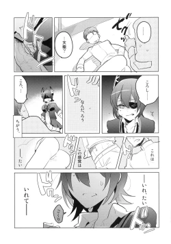 Page 6 of Futanari Tenryuu-chan ni Gyaku Anal Sarechau Manga