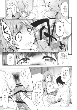 Page 8 of Mimura Kanako Namadori Rape