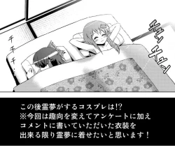 Page 14 of Hakurei Reimu no Tenka Tottaru de!