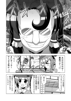 Page 31 of Hakurei Reimu no Tenka Tottaru de!