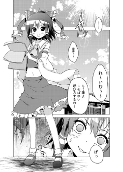 Page 93 of Hakurei Reimu no Tenka Tottaru de!