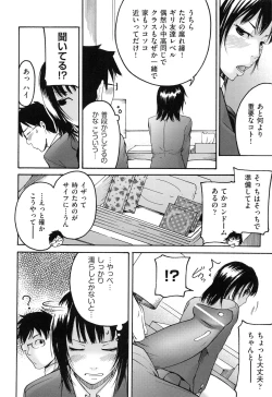 Page 118 of Koinetsu Lips - LOVE&HEAT LIPS