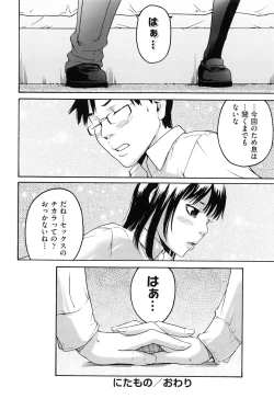 Page 134 of Koinetsu Lips - LOVE&HEAT LIPS