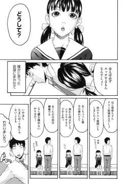Page 153 of Koinetsu Lips - LOVE&HEAT LIPS