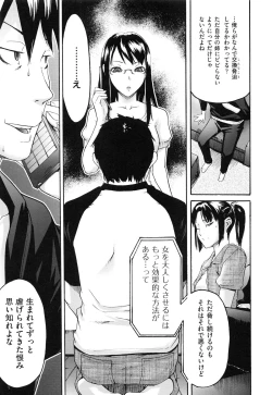 Page 15 of Koinetsu Lips - LOVE&HEAT LIPS