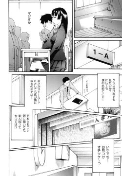 Page 184 of Koinetsu Lips - LOVE&HEAT LIPS