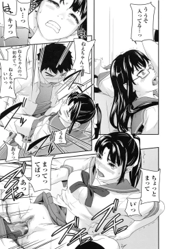 Page 83 of Koinetsu Lips - LOVE&HEAT LIPS