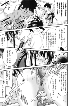Page 93 of Koinetsu Lips - LOVE&HEAT LIPS