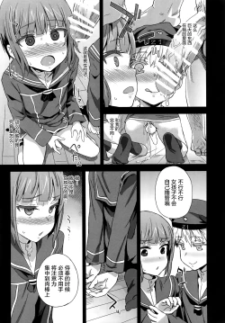 Page 12 of DANKE DANKEI REVOLUTION