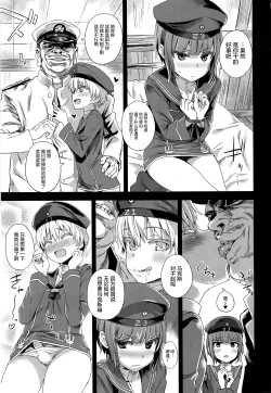 Page 4 of DANKE DANKEI REVOLUTION