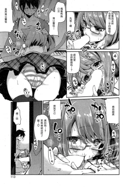 Page 11 of Ayakashi-kan e Youkoso! Ch. 3