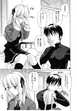 Page 127 of Daite Sasayaite