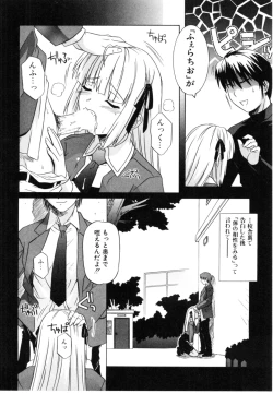 Page 128 of Daite Sasayaite