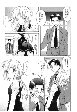 Page 13 of Daite Sasayaite