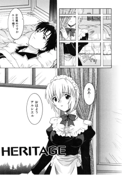 Page 141 of Daite Sasayaite