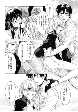 Page 146 of Daite Sasayaite