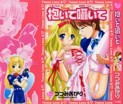 Page 1 of Daite Sasayaite