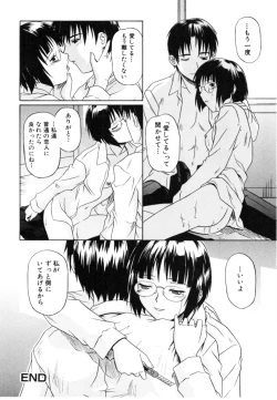 Page 96 of Daite Sasayaite