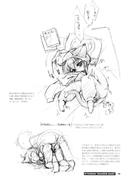 Page 18 of Kyouran Takanon Nikki