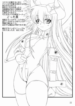 Page 21 of NACOTO SHA-HON