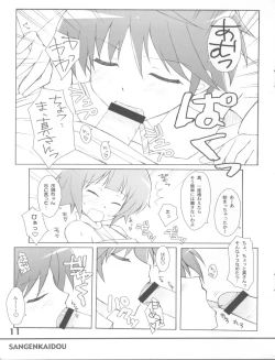 Page 11 of RANSUHOUSIKI 40