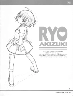 Page 14 of RANSUHOUSIKI 40