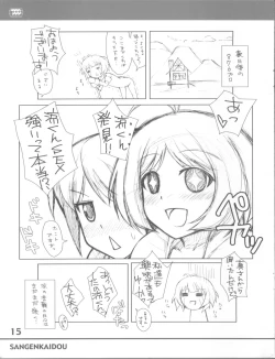 Page 15 of RANSUHOUSIKI 40