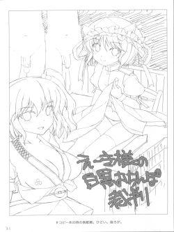 Page 21 of Eiki-sama to Komachi no Shirokuro o Chinpo Saiban