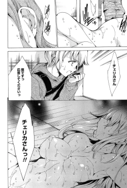 Page 120 of KILL ZONE Tokushu Kidou Taiin no Mitsu naru Yokubou Jou