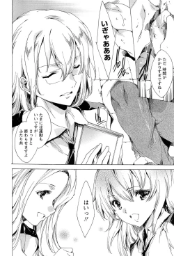 Page 142 of KILL ZONE Tokushu Kidou Taiin no Mitsu naru Yokubou Jou